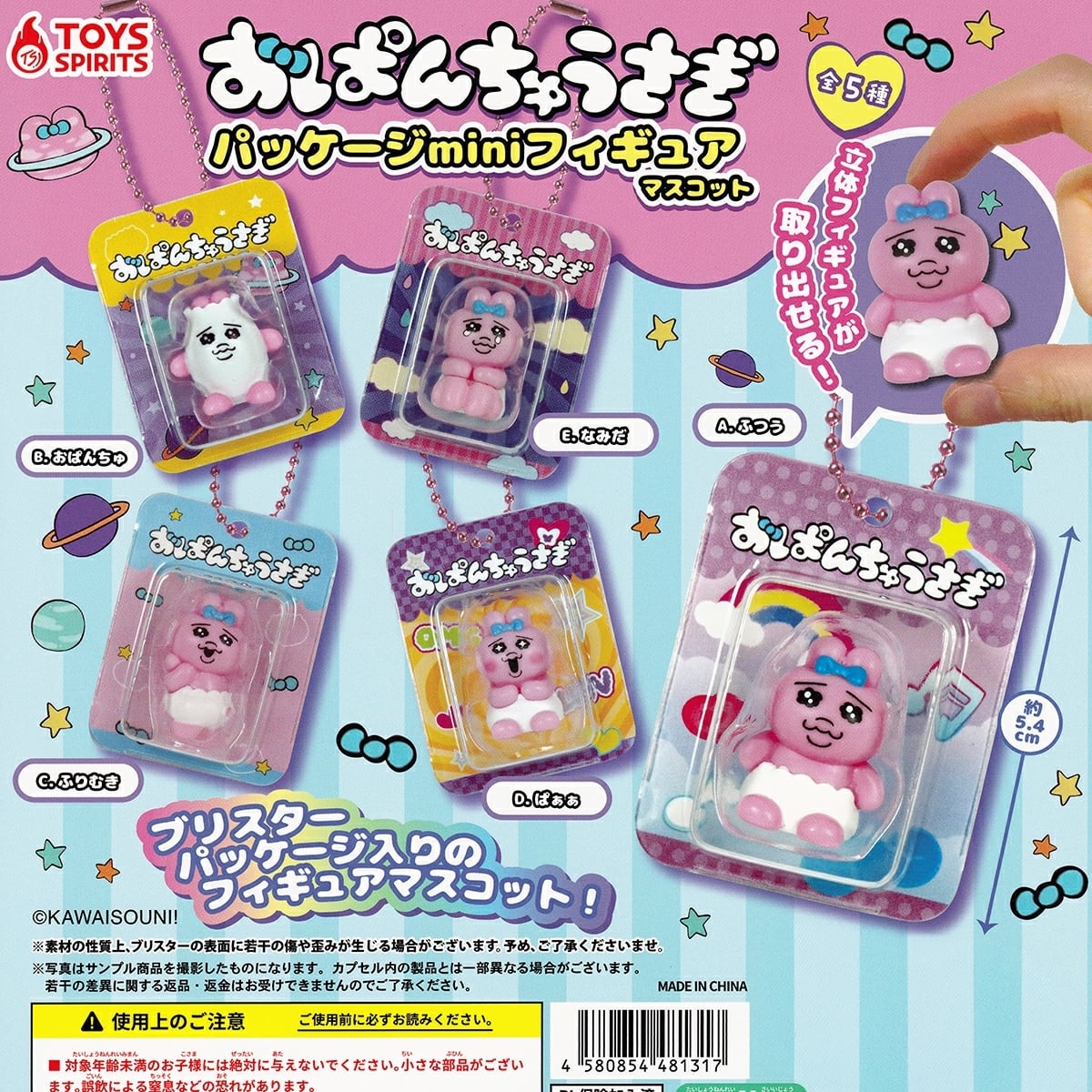 ほっこり日和 猫 エール 【全5種セット(フルコンプ)】 正座 座布団