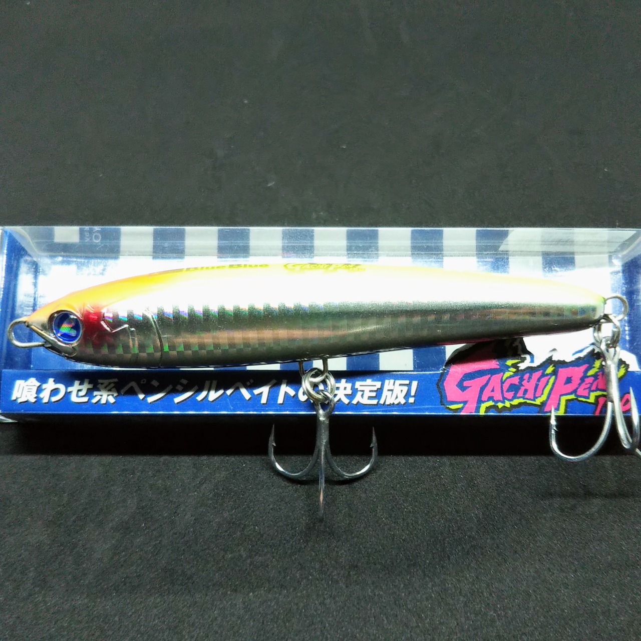 BlueBlue ガチペン130 30g