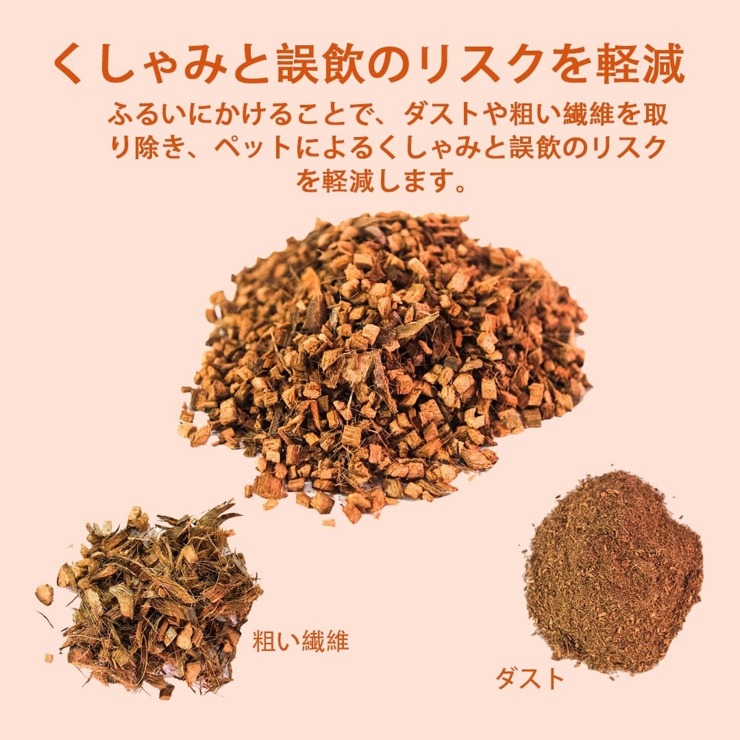 ヤシガラ ハスクチップ 5L × 20袋 セット 全部で100L ハスクチップ 5L × 20袋 セット 全部で100L 爬虫類 6mm-9mm