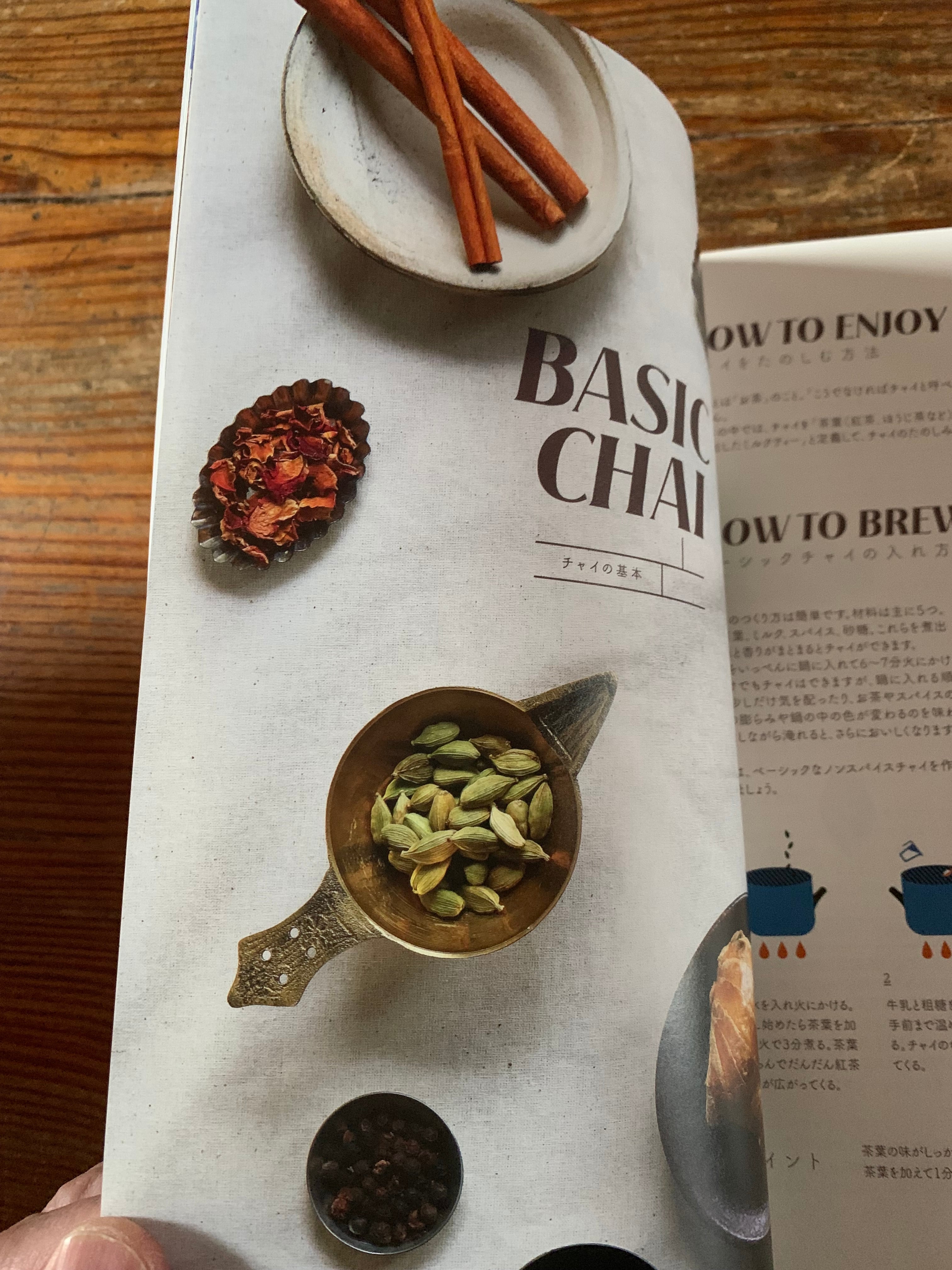 町田めぐみ『Chai Book』 | STANDARD BOOKSTORE