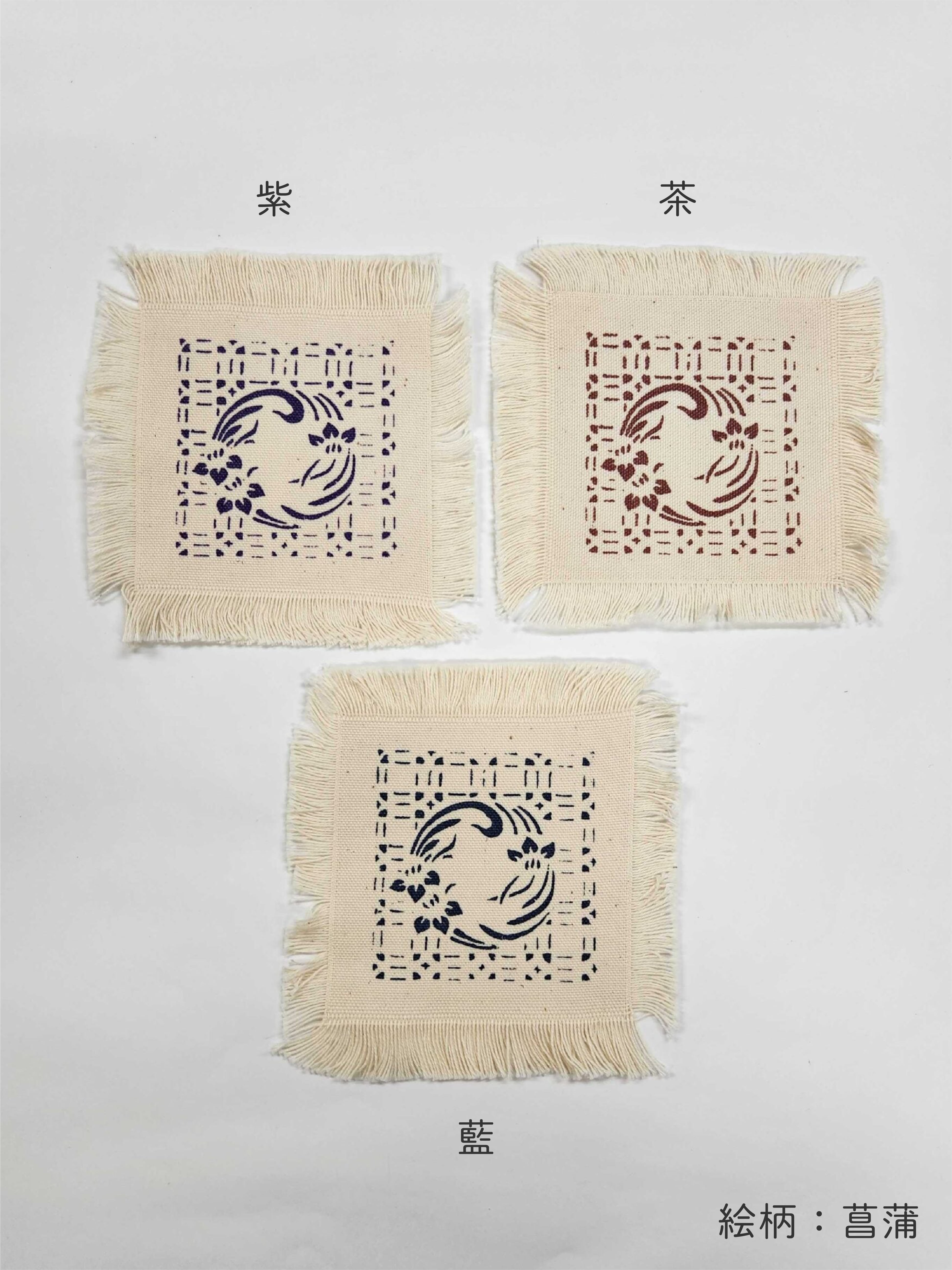 熊谷染コースター