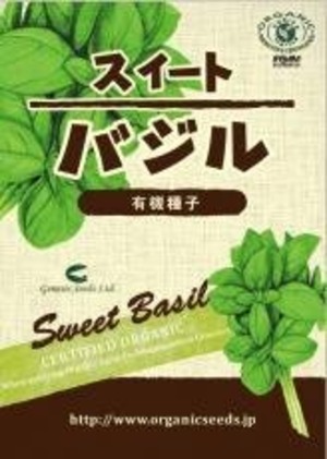 スィートバジル 約２８０粒　ＮＬＳ