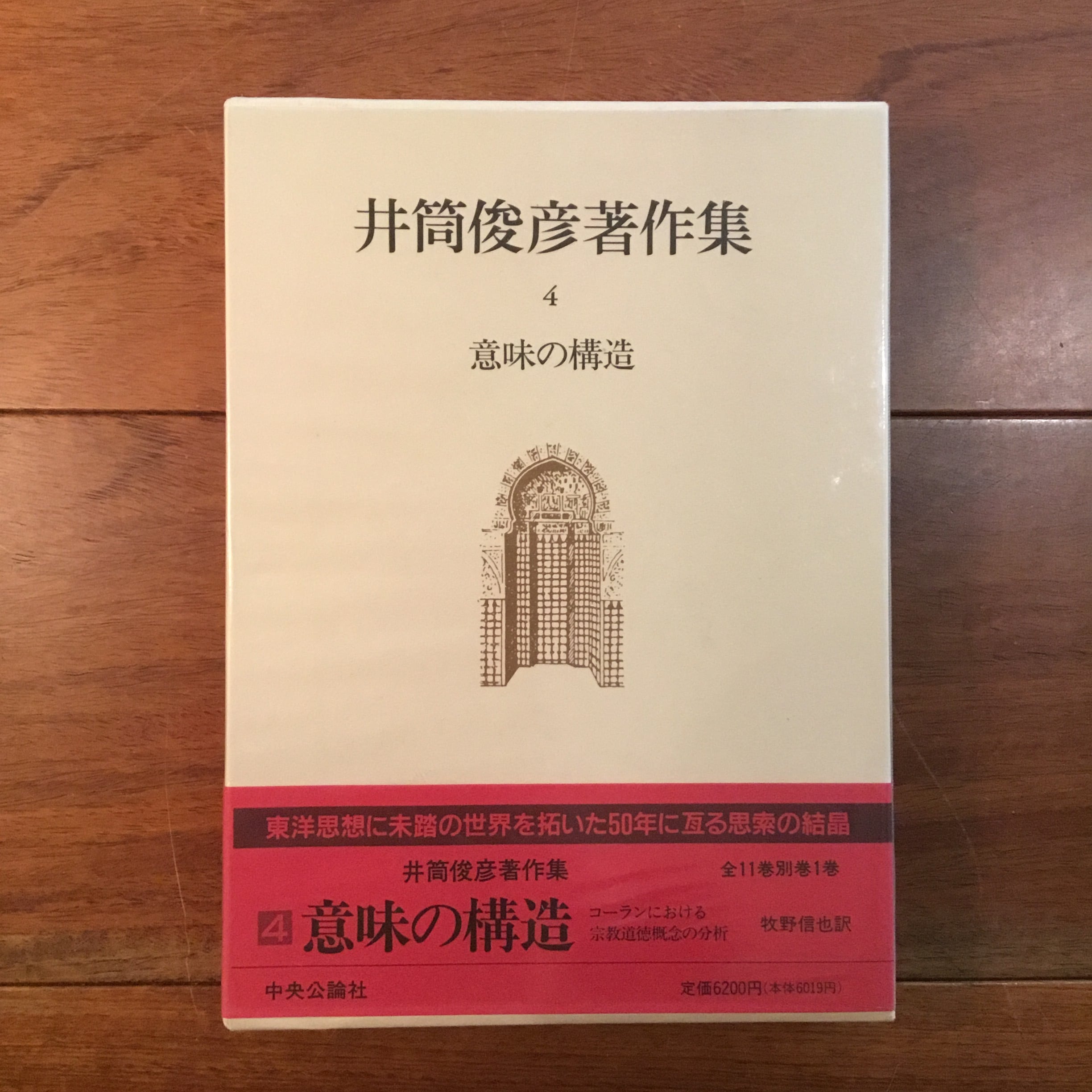 ネルヴァル全集 3/筑摩書房/ジェラ-ル・ド・ネルヴァル（単行本