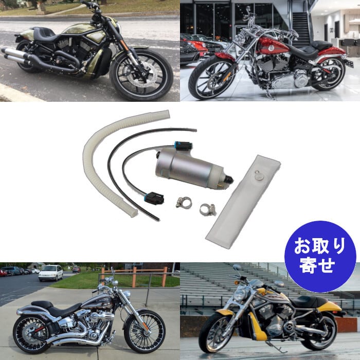 燃料ポンプ フューエルポンプ Harley Davidson Blackline Breakout Dyna Fatboy Heritage  Street 750 Street Rod Night Rod Night Softail Train Softail ハーレー ダビッドソン  V-Rod