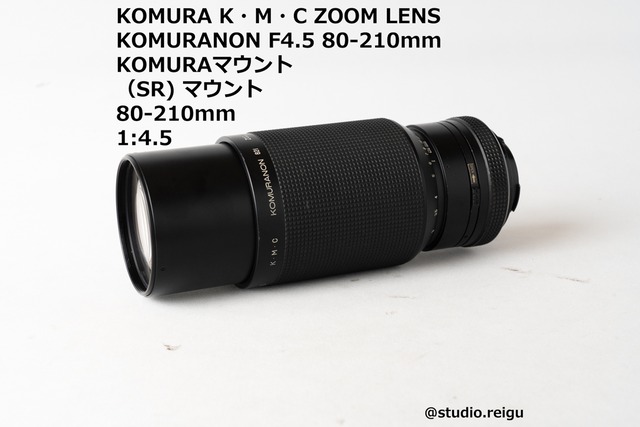 KOMURA ZOOM LENS KOMURANON F4.5 80-210mm KOMURAマウント【2006C42】