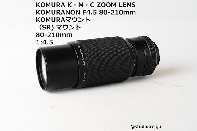 KOMURA ZOOM LENS KOMURANON F4.5 80-210mm KOMURAマウント【2006C42】