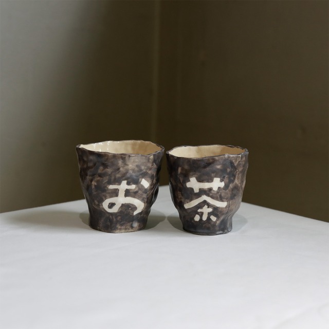 enjoy ceramics club cup お茶