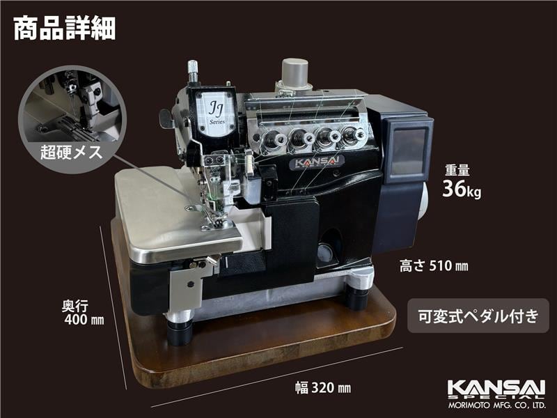 JJB3014GH-01M-2×4(オーバーロックミシン) | KANSAISP
