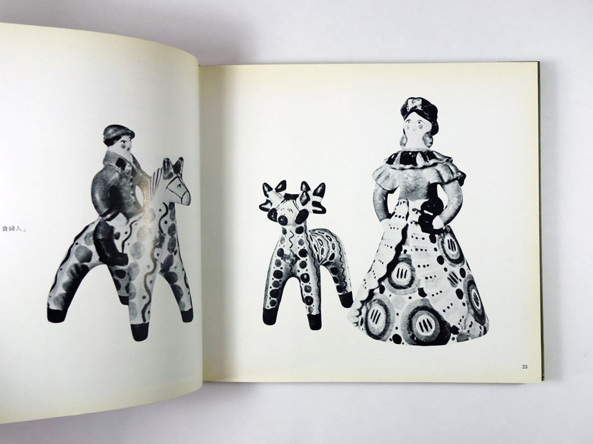 ロシアの民芸 - 形と文様（長谷川七郎 著） | bookstore ナルダ