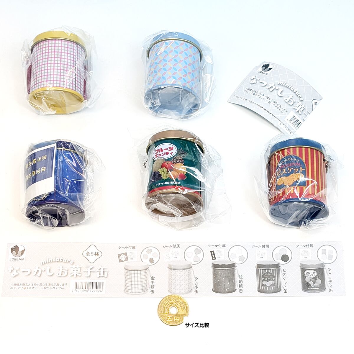 miniature なつかしお菓子缶 J.ドリーム 【全5種フルコンプ
