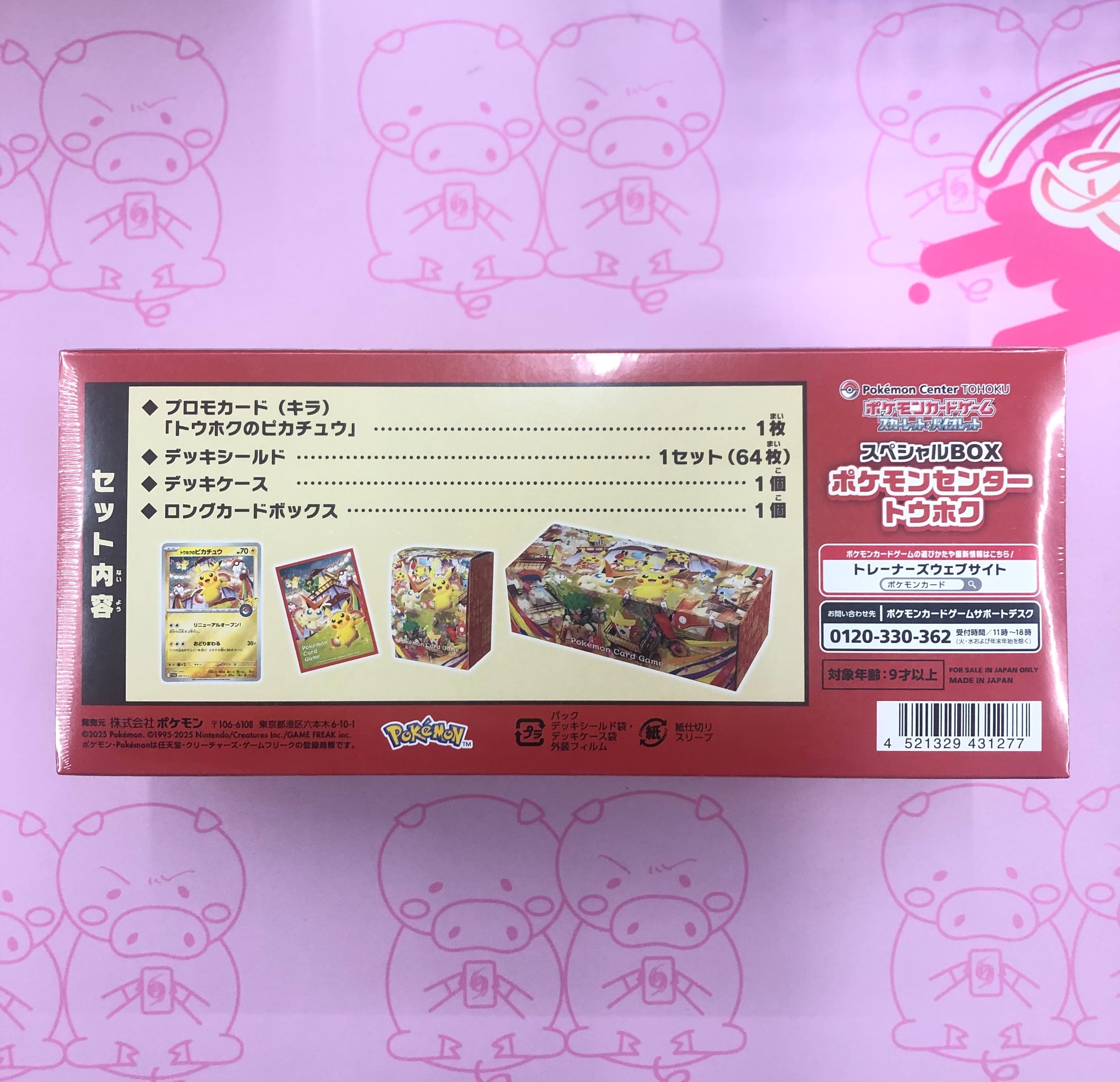 美品】ポケモンセンタートウホク（スペシャルBOX 未開封 BOX | カード 