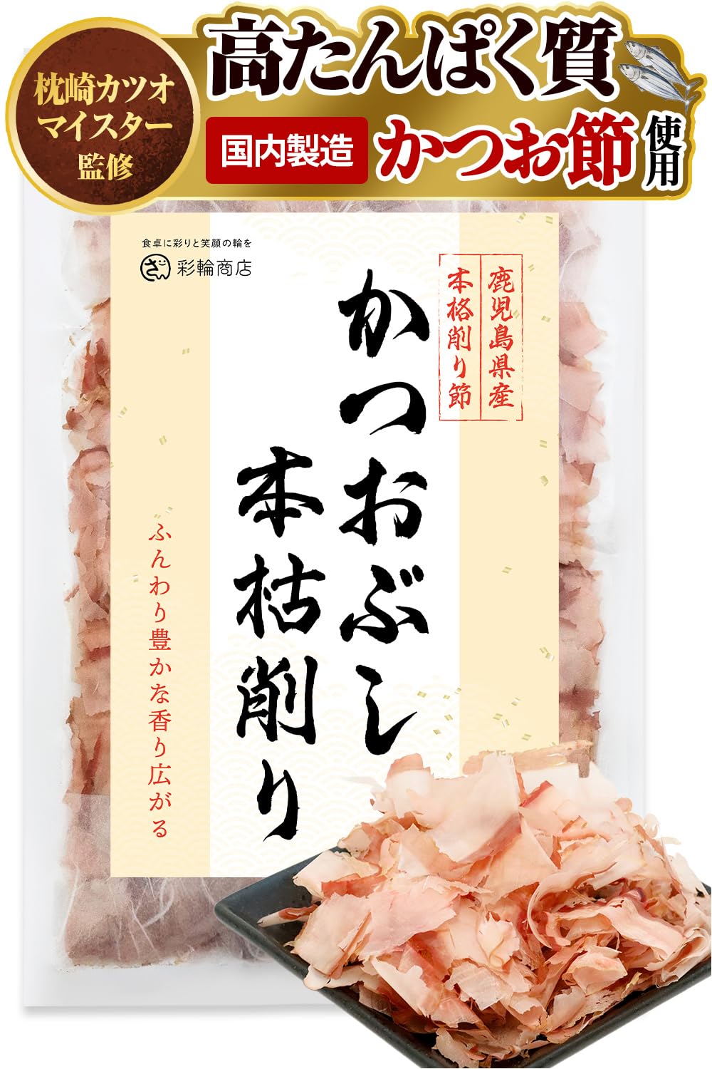 Nov-24-2019＿かつお武士 | PAY ID