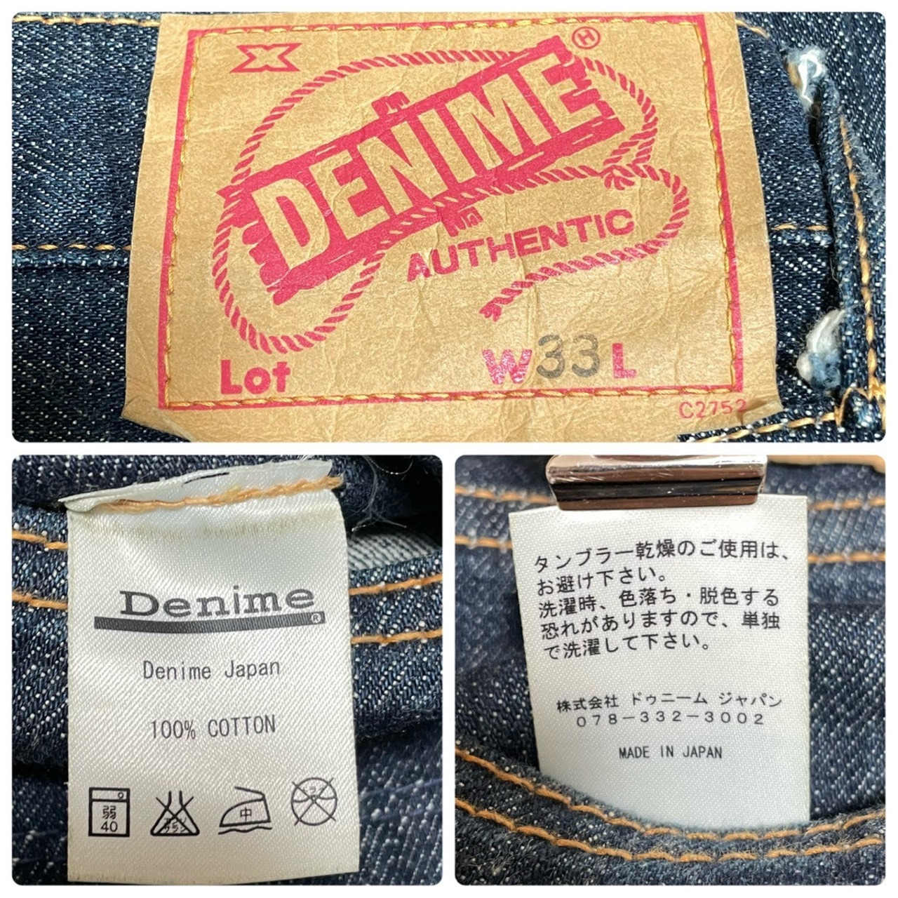 雰囲気抜群 濃紺 DENIME デニムパンツ ボタンフライ 日本製 w33 紙 