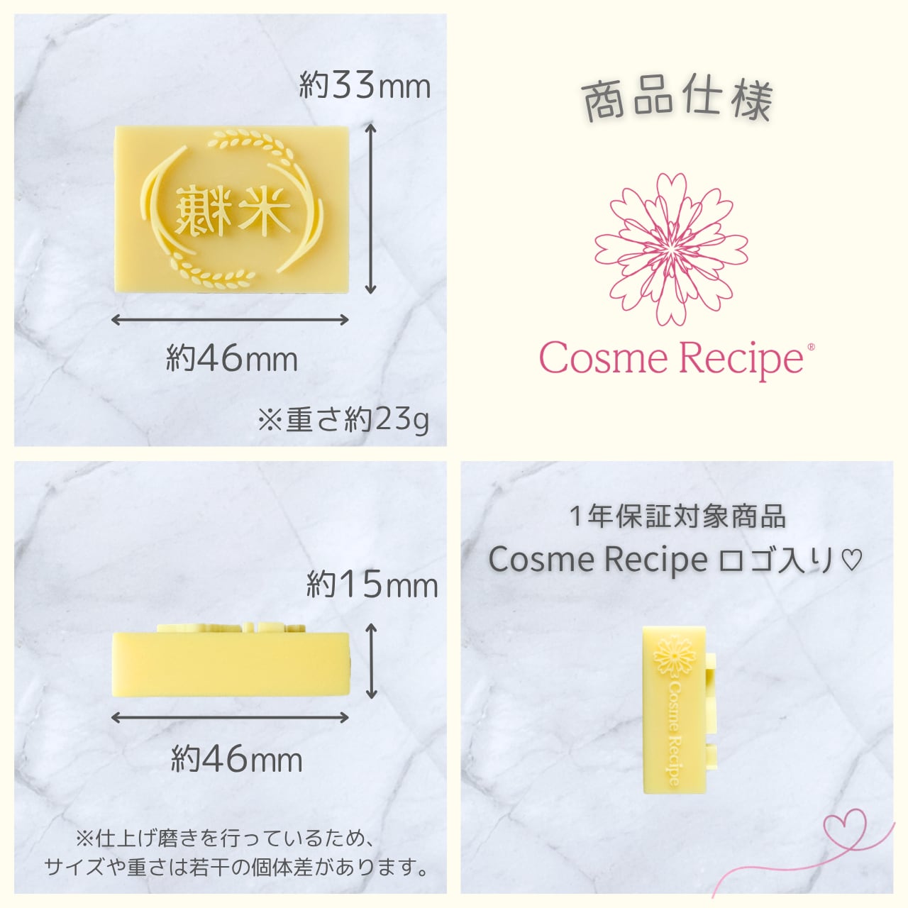 米ぬか・米糠 スタンプ