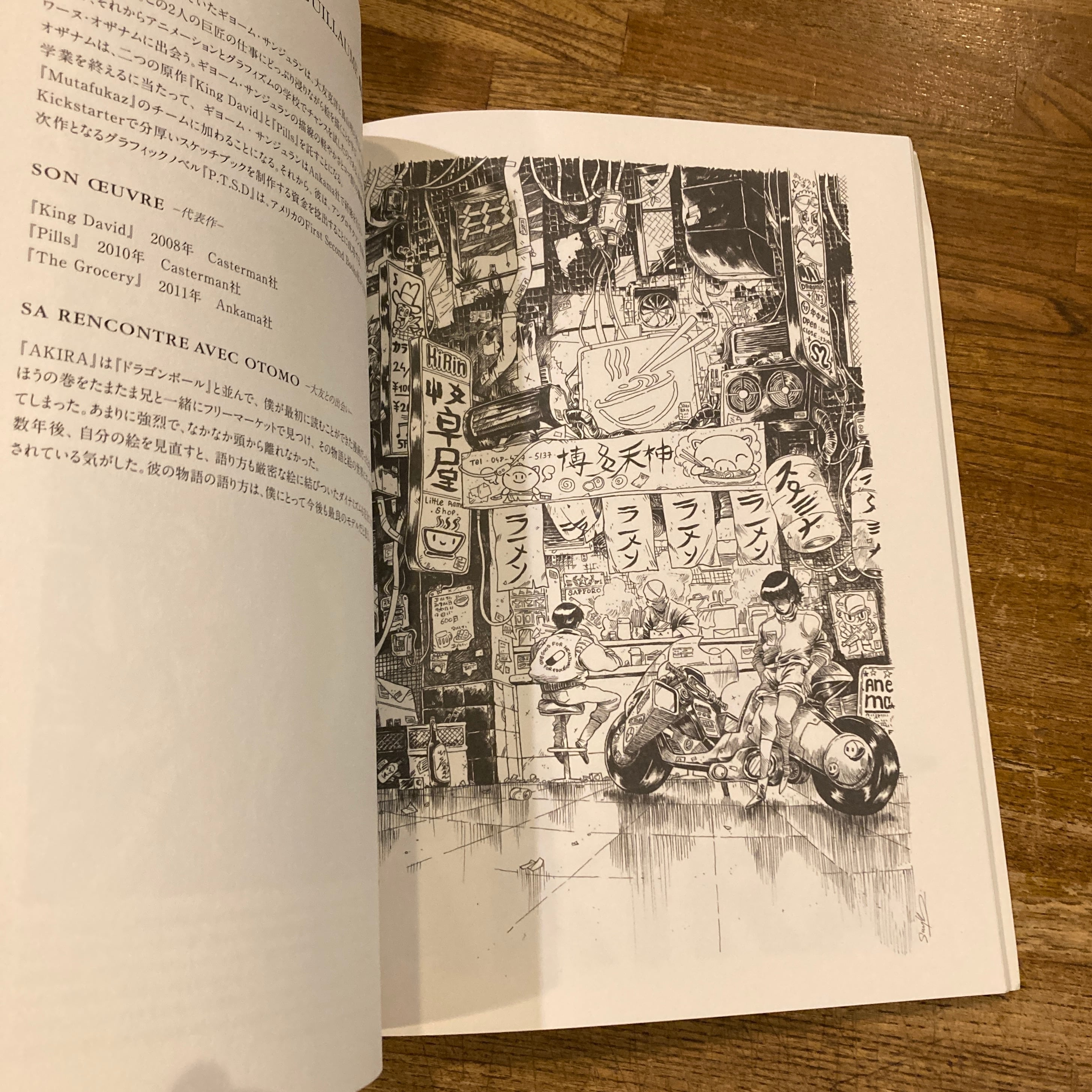 Tribute to Otomo トリビュート 大友克洋 / 大友克洋、講談社 編 | 百年