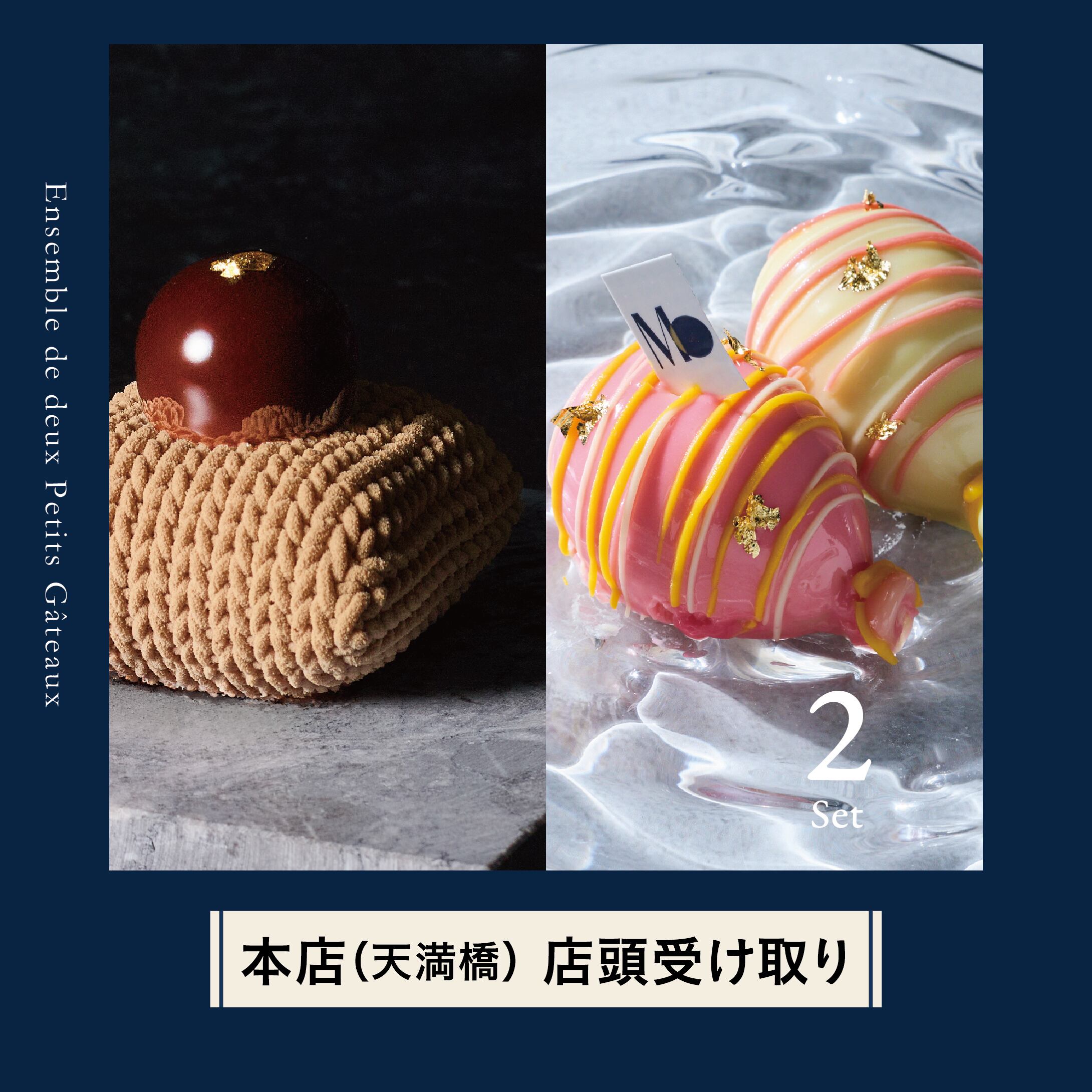 店頭受け取り商品 | Masahiko Ozumi Paris