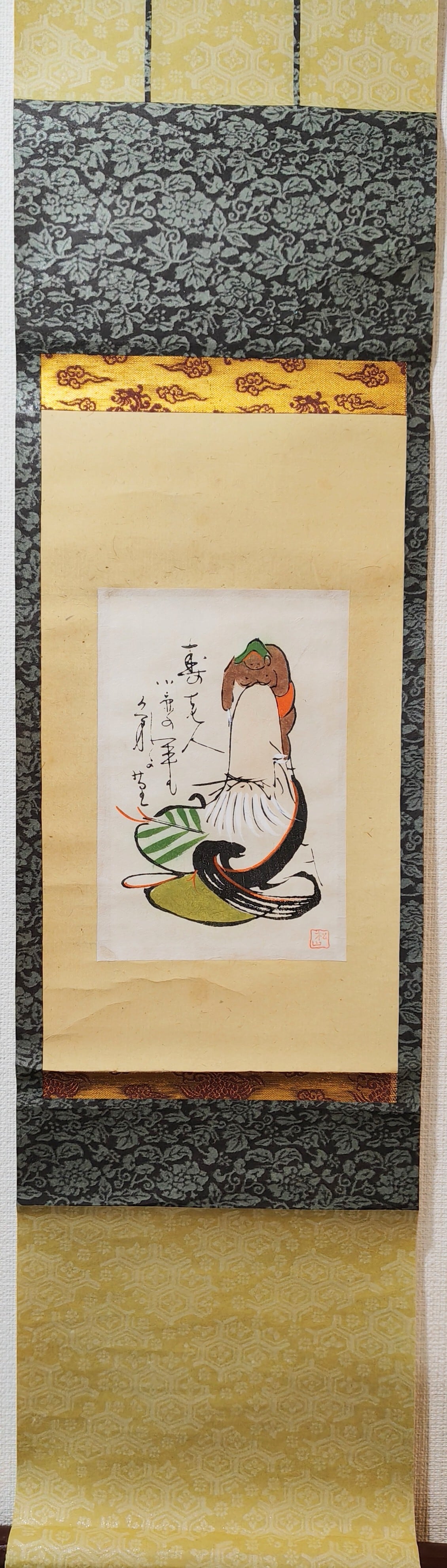 茶道具 荒木関