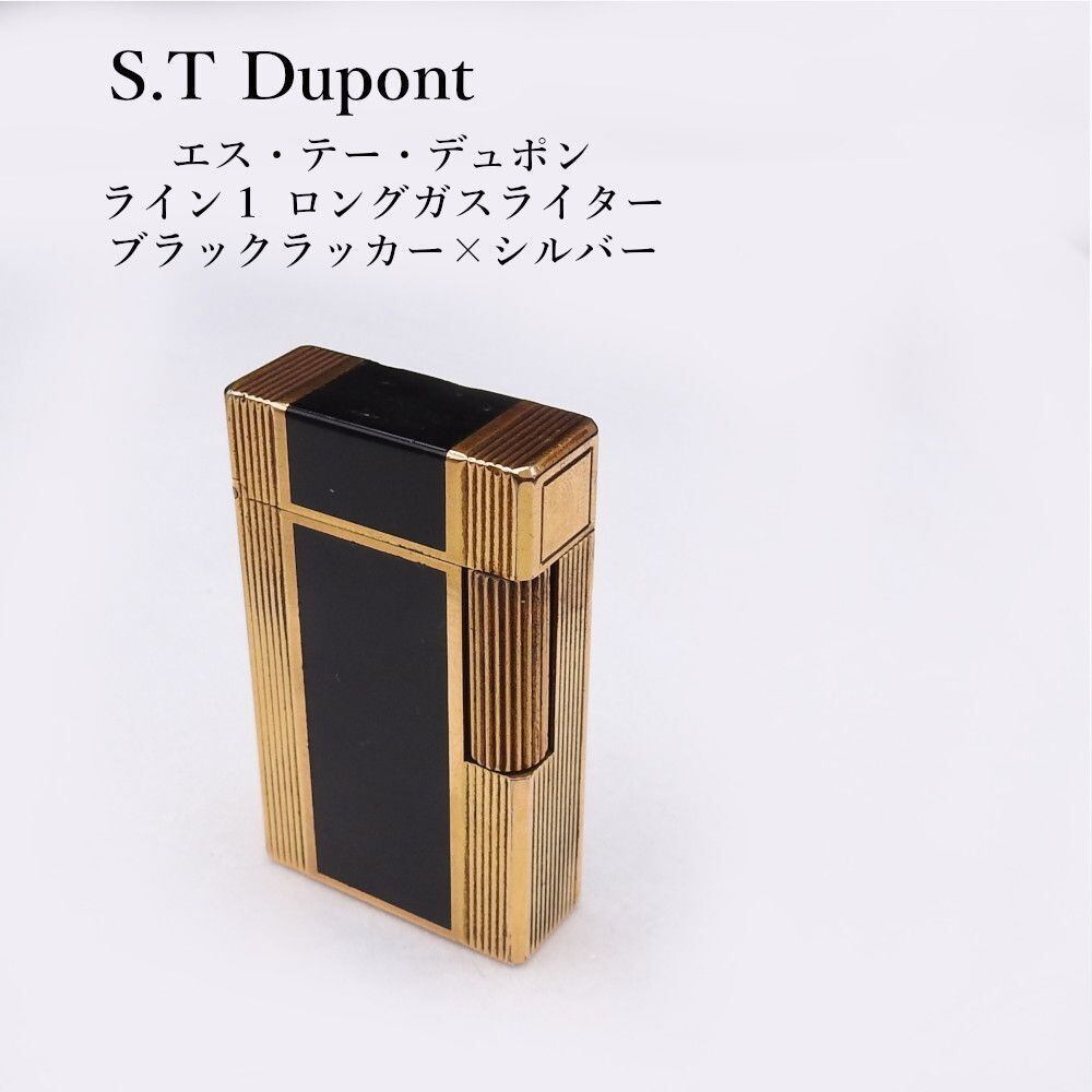 KKB1896YK】S.T.Dupont エス・テー・デュポン ライン1S 1974