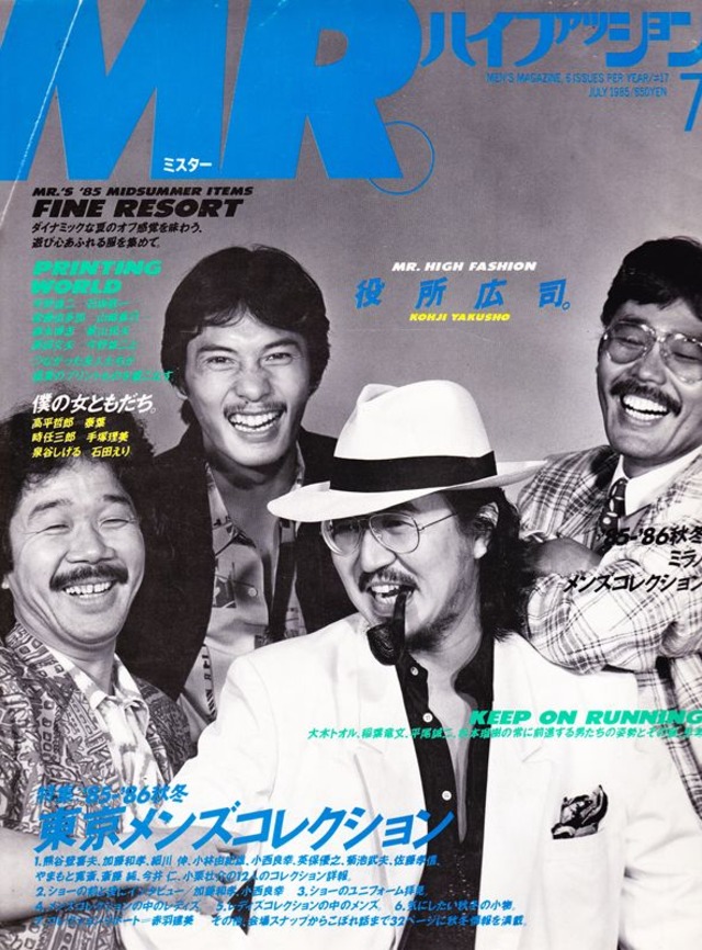 MR ミスターハイファッション 017
