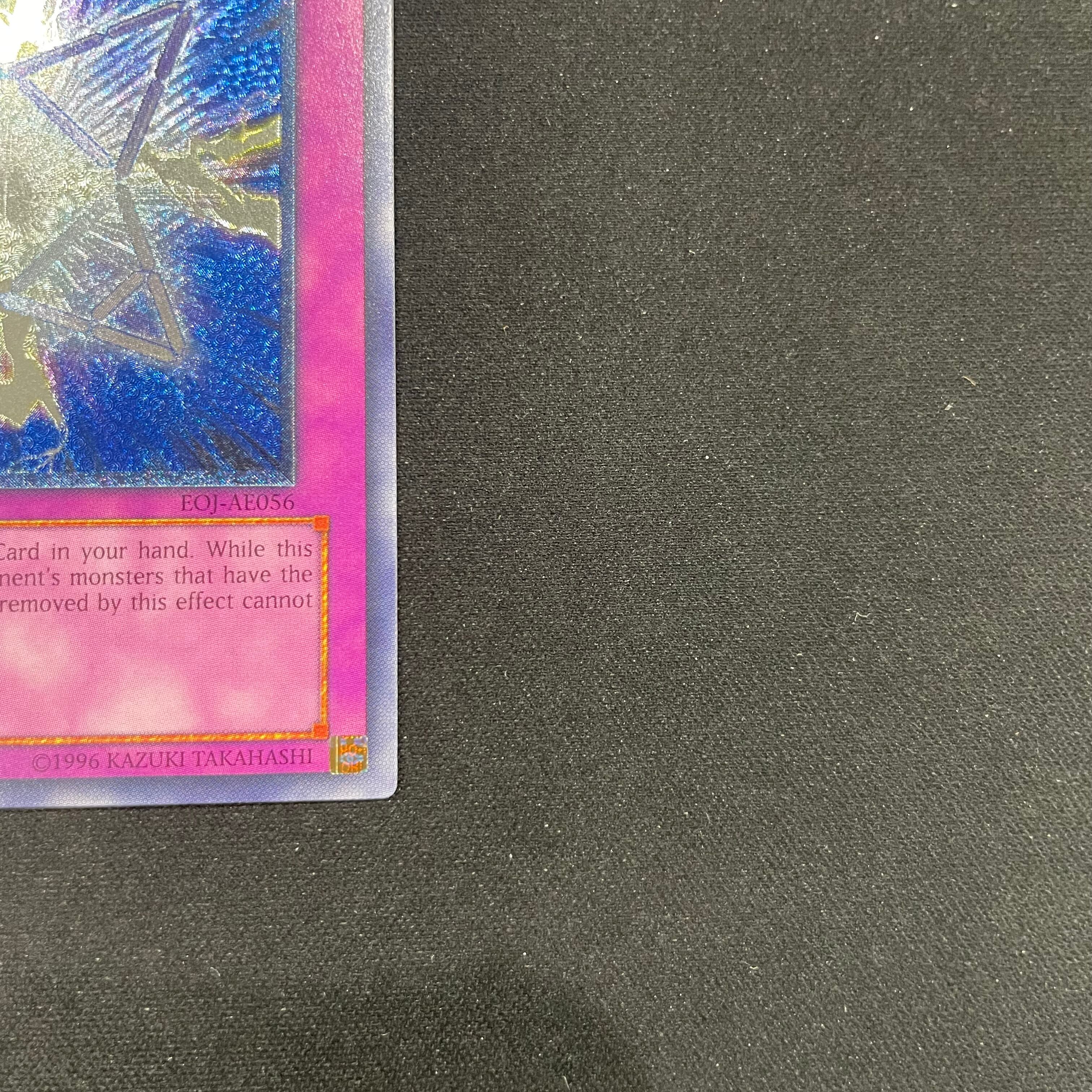 アジア版　遊戯王 エレメンタル・アブソーバー　アルティメット　EOJ-AE056 遊戯王 旧アジア版 エレメンタルアブソーバー アルティメットレア