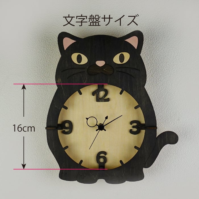 黒ねこ」木製掛け時計 | minowplus