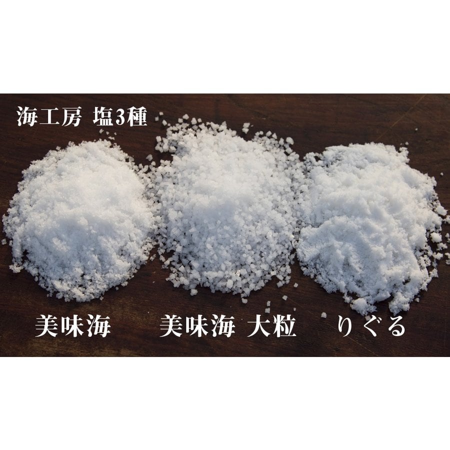 釜焚き天日海塩「りぐる」 1kg 海工房 | TOSACOYA