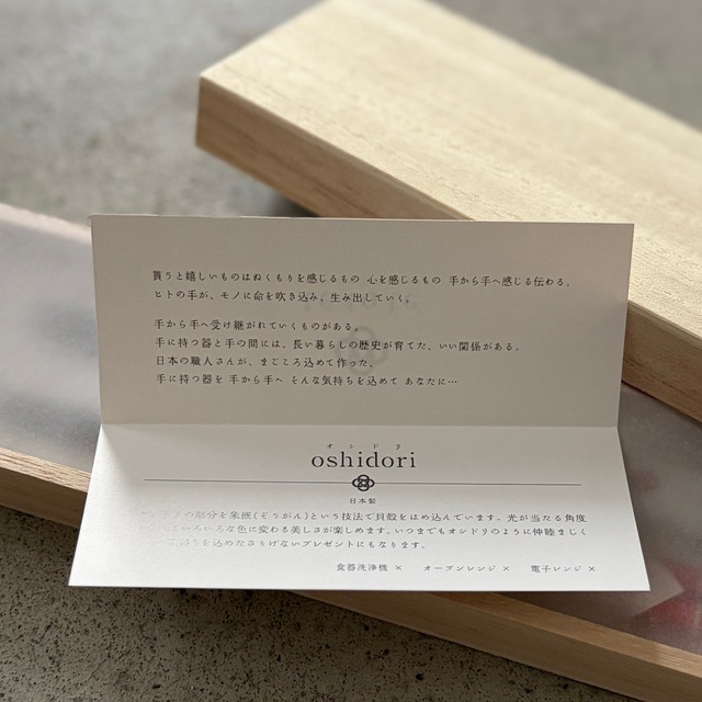 オシドリ 箸 ペアセット | TETOTE