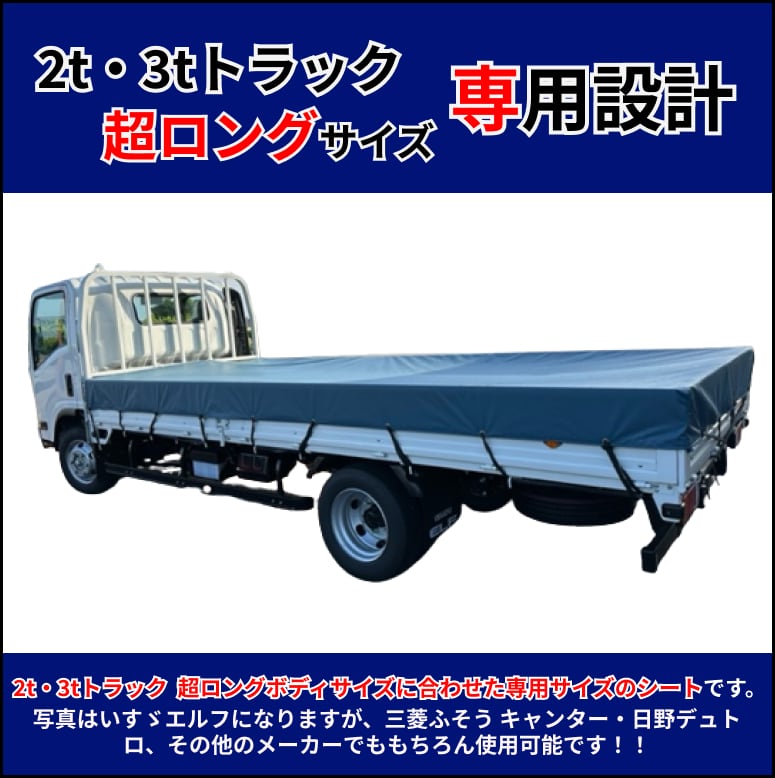 キャンター2トンロングの荷台です 三菱ふそう キャンター 平ボディ ワイド ロング 2t積み 内装と荷台の