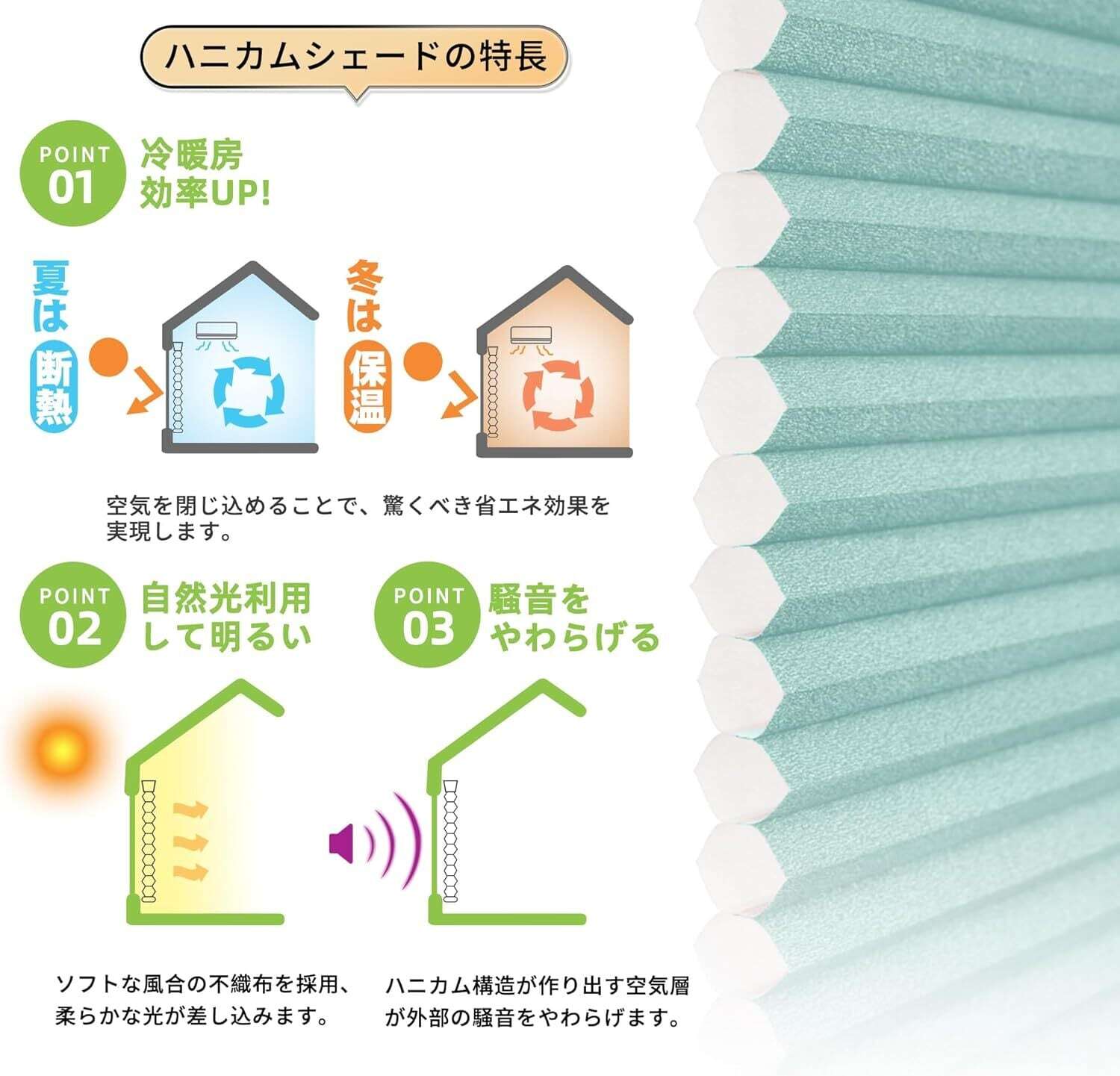 C11]つっぱり式 ハニカムシェード半遮光・全遮光 オーダーメイド 賃貸
