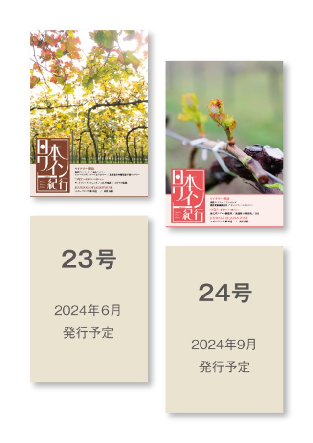 2023年度版　定期購読(17号・18号・19号・20号)