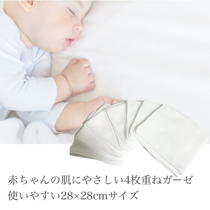 日本製 無蛍光 ガーゼハンカチ 綿100％ 15枚組 4枚重ね 28x28cm 白色 赤ちゃんの肌にやさしい 無添加 無染色 授乳 お口拭き 沐浴 お風呂 国産 おしり拭き タオル