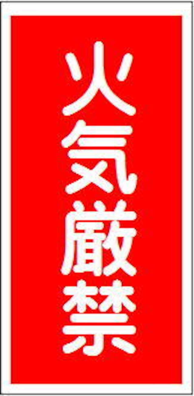 危険物の類別、危険物の品名、貯蔵最大数量、取扱最大数量、指定数量の倍数、危険物保安監督者　ステッカーKS16C