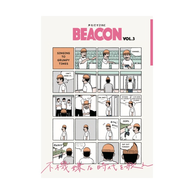 BEACON vol.3