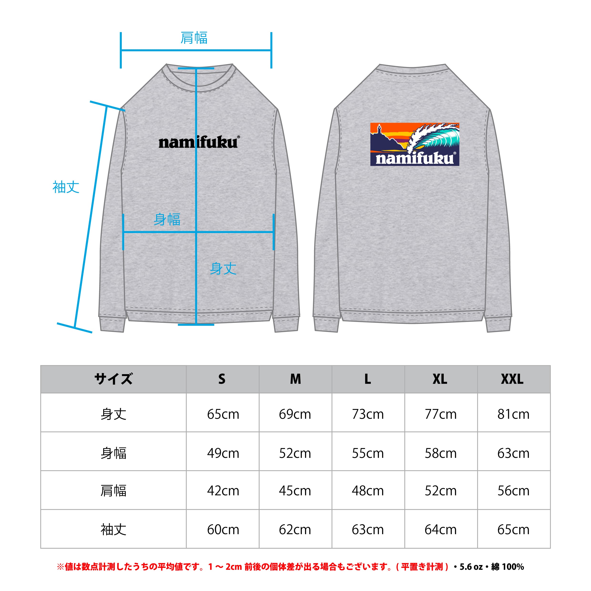 NAMIFUKU FLAG L/S Tシャツ(ASH GRAY)【通常便】 | 新潟ラーメン なみ福