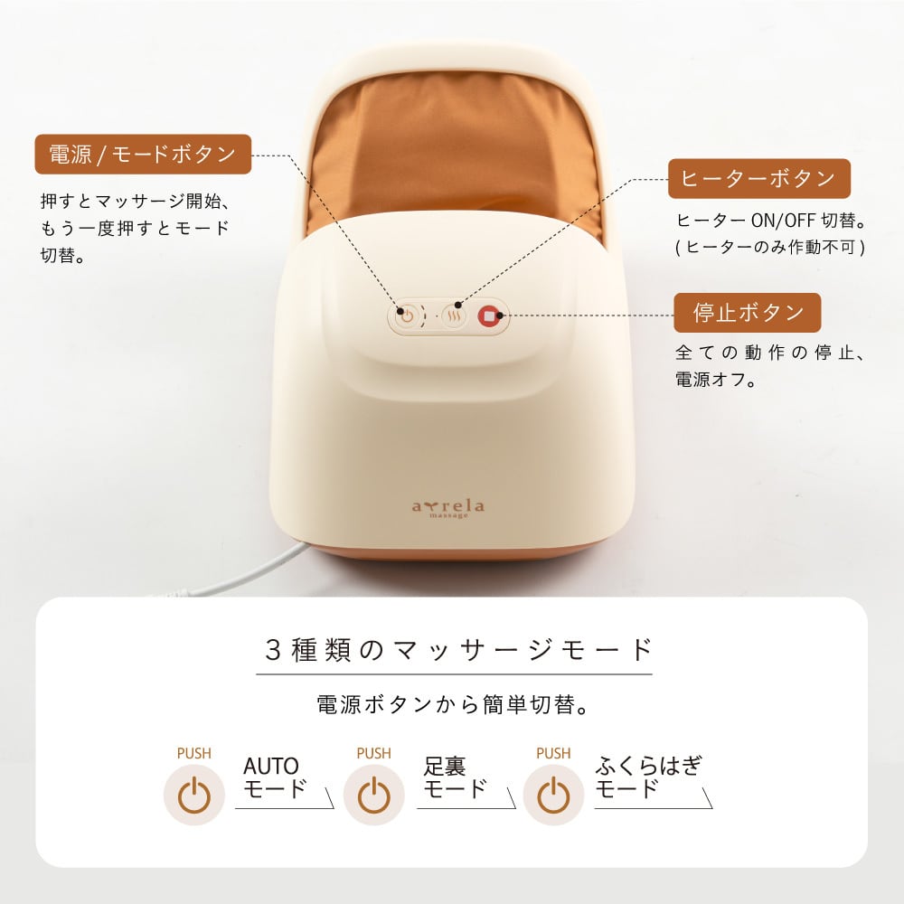 フットマッサージャー リラレグ MCR4524 | ALINCO FITNESS