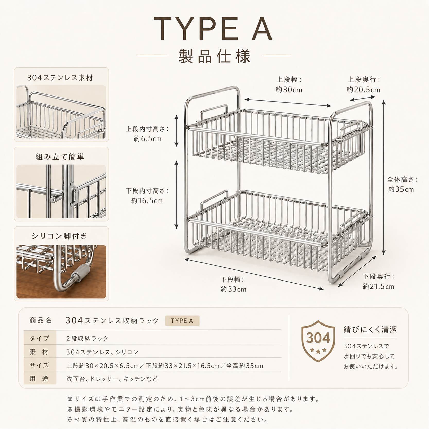 HY 581 . 304ステンレス収納ラック 洗面台収納 ラック 2段 収納ラック