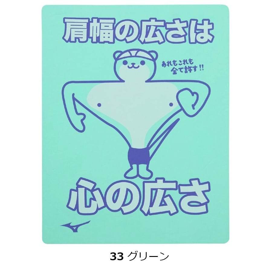 セームタオル N2JYD003 mizuno ミズノ 柄スイムタオル 限定 水泳
