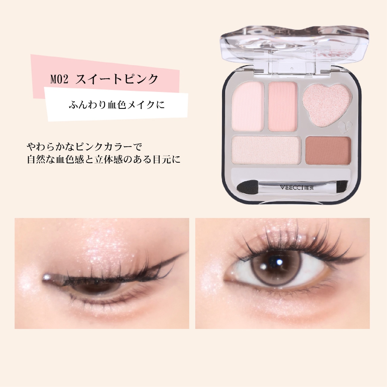 VEEECCI（ヴィーチ） うるきら涙袋パレット