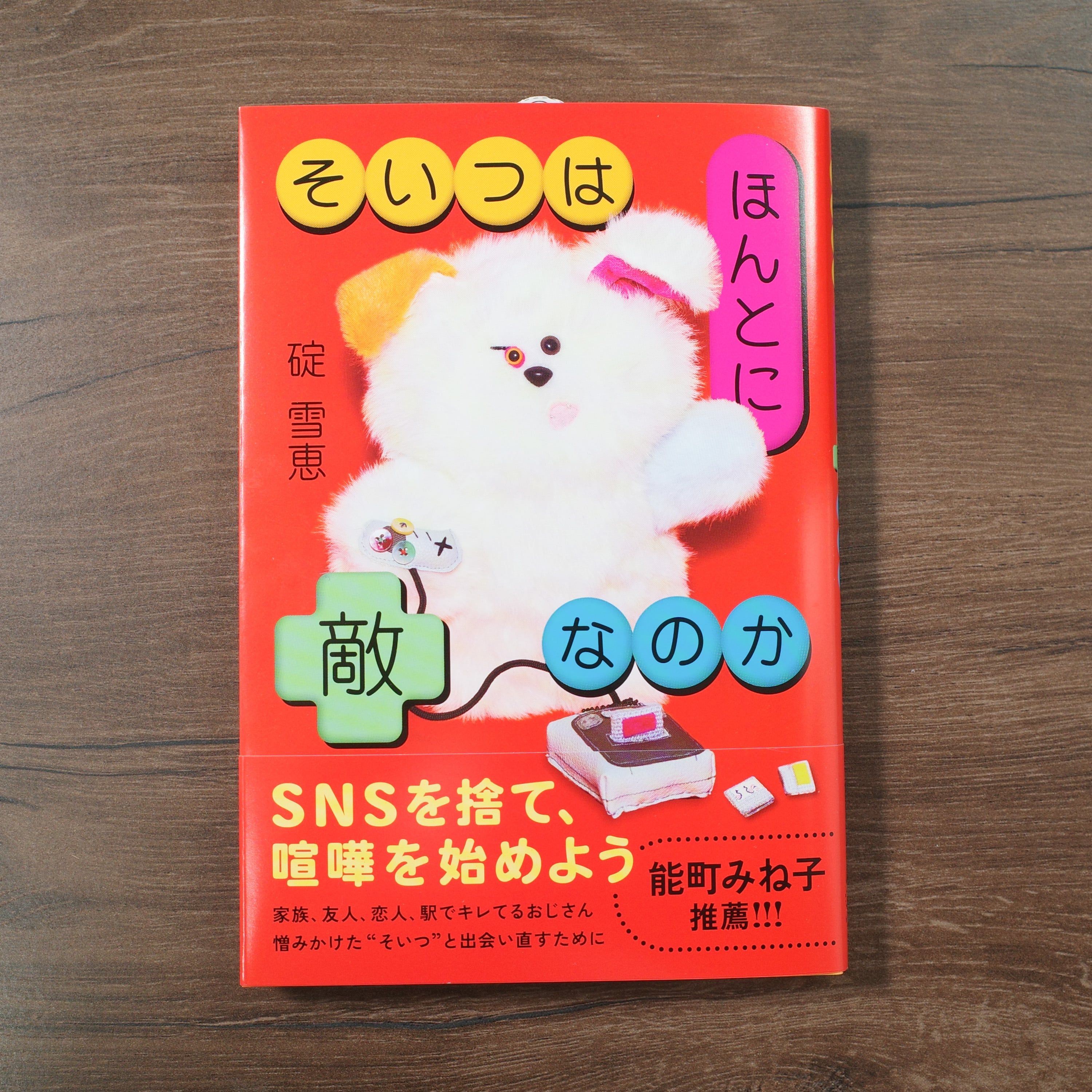 本なら売るほど 1 | REMOTE BOOKS