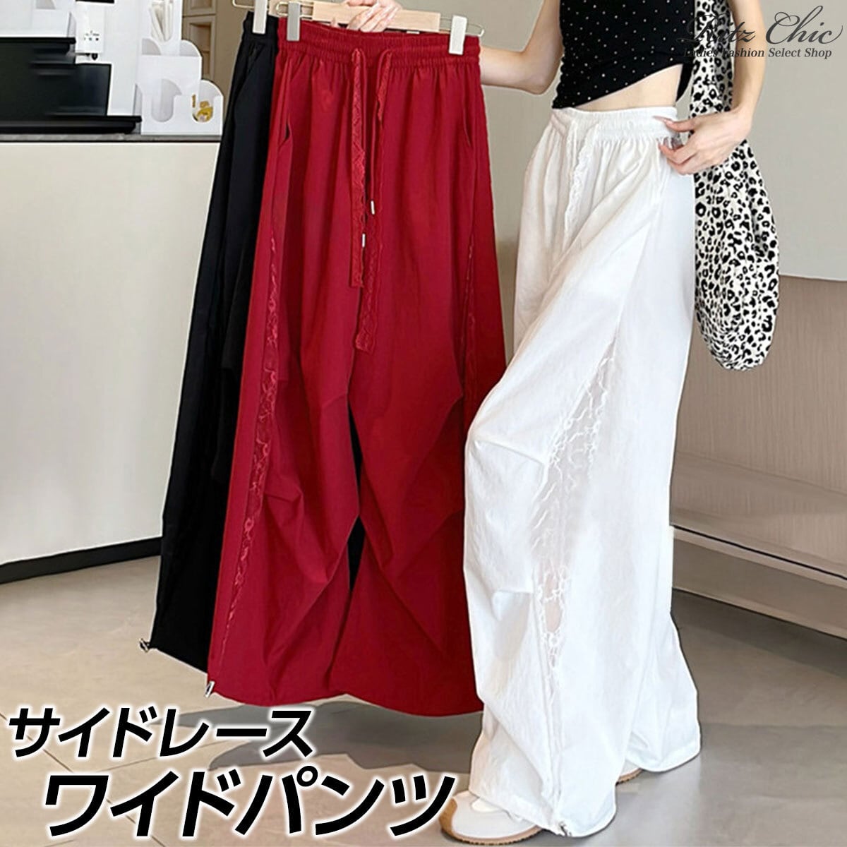 サイドレース ワイドパンツ レディース 春夏 韓国 イージーパンツ 薄手