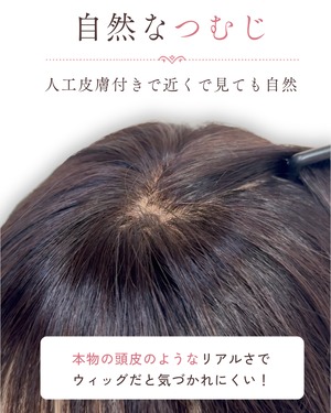 先行発売【サニー】02 切りっぱなしボブ　医療用ウィッグ・人毛