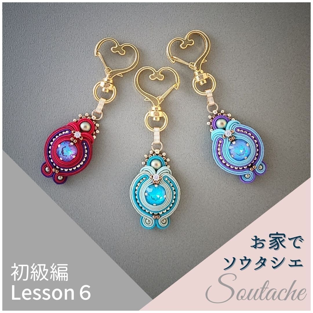 ゼロから始めるソウタシエオンライン講座 【初級編】 | akkeys