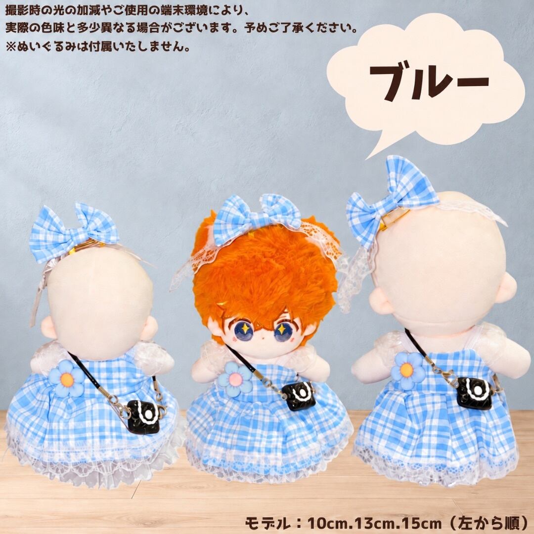 10cm-15cm】ぬい服 チェック柄 ワンピース ぬいぐるみ用 リボン バッグ