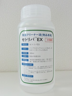 【臨時販売】除菌クリーナー液500ml 「セトリパEX」