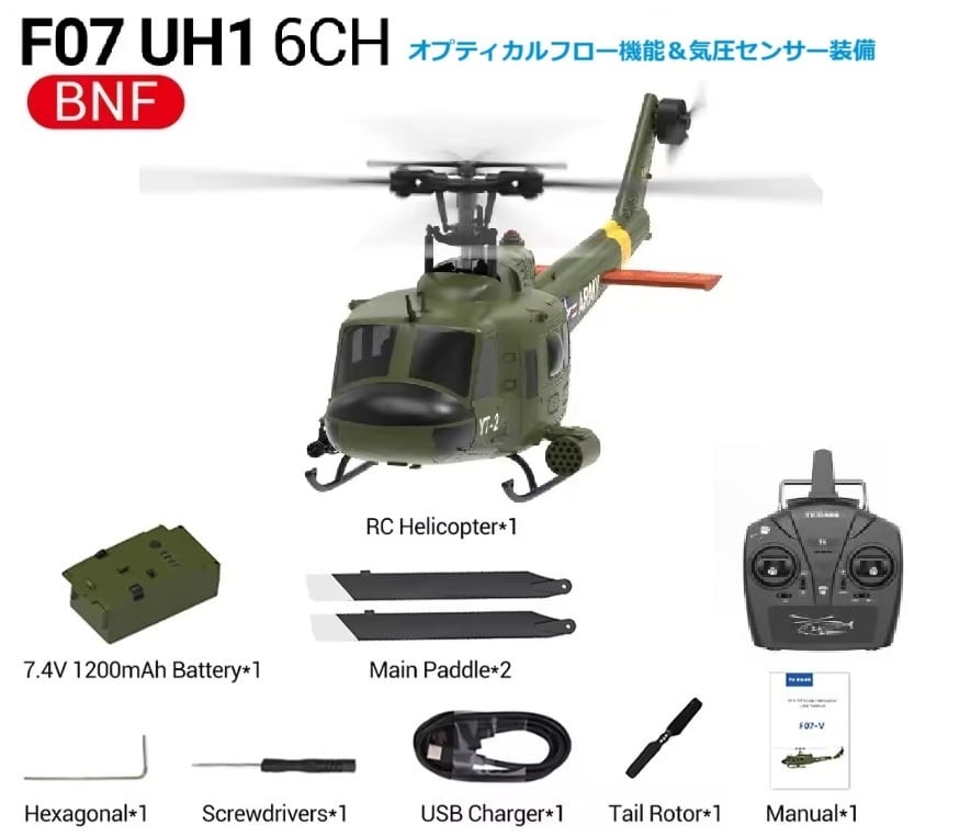 秋の大感謝祭・Mode1◆F07 UH-1D RTF (オプティカルフロー付)複合材プラローターグリップ ,AirWolf F02SやF07Sプロポの使用可。