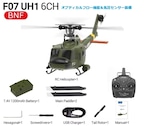 秋の大感謝祭・Mode1◆F07 UH-1D RTF (オプティカルフロー付)複合材プラローターグリップ ,AirWolf F02SやF07Sプロポの使用可。