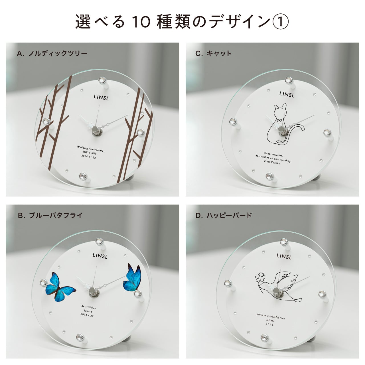 名入れメッセージクロック 10デザイン 置き・掛け両用 / メッセージ