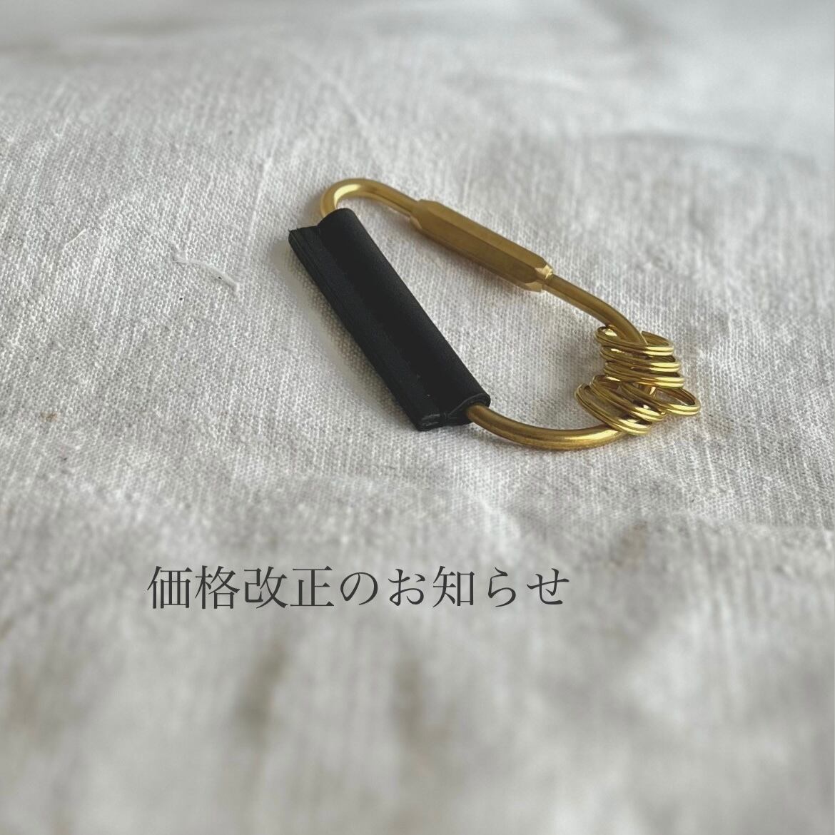 価格改正のお知らせ