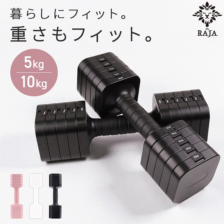 ダンベル | MRG JAPAN Direct