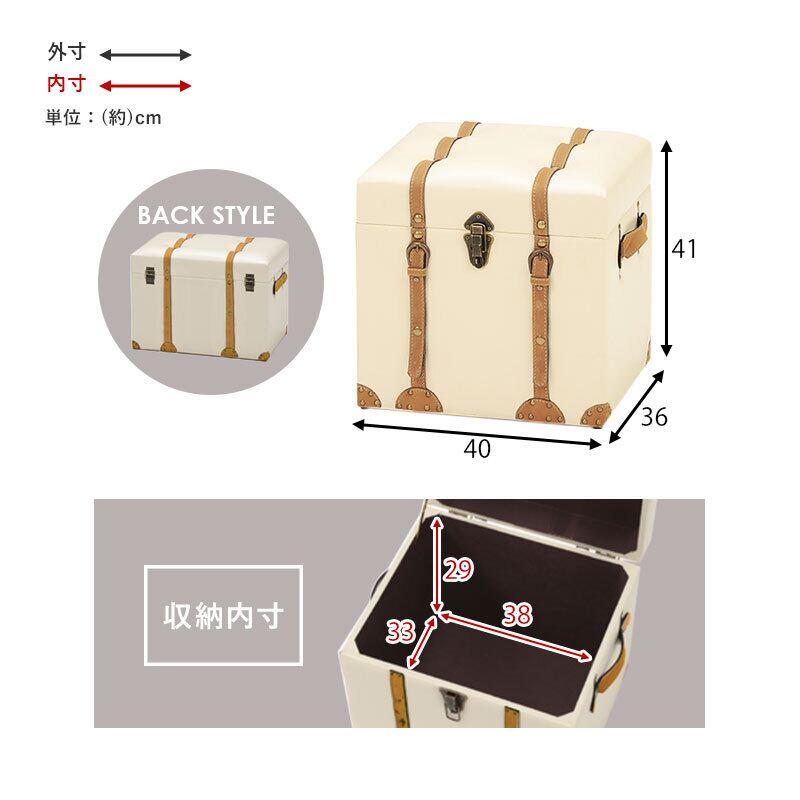 スツール トランク型収納スツール 椅子 チェア 腰掛け いす イス 椅子